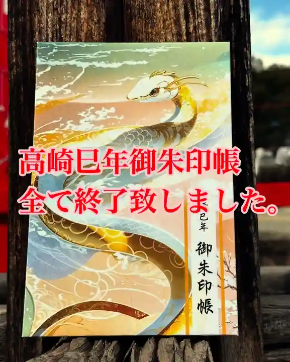 群馬県護国神社(群馬県)