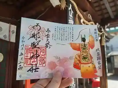 阿部野神社(大阪府)