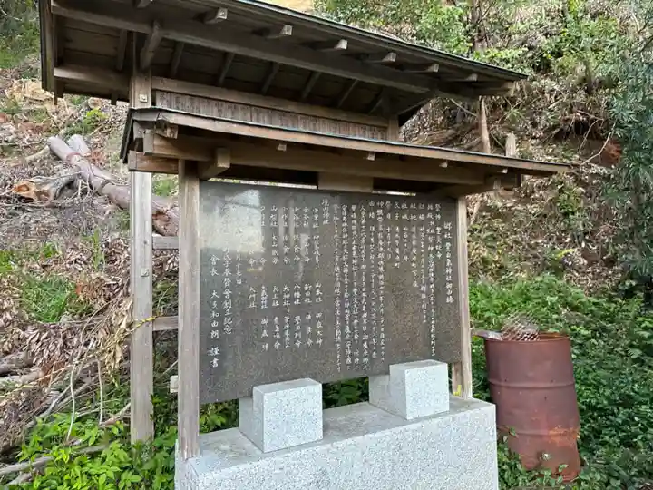 豊由氣神社 の歴史