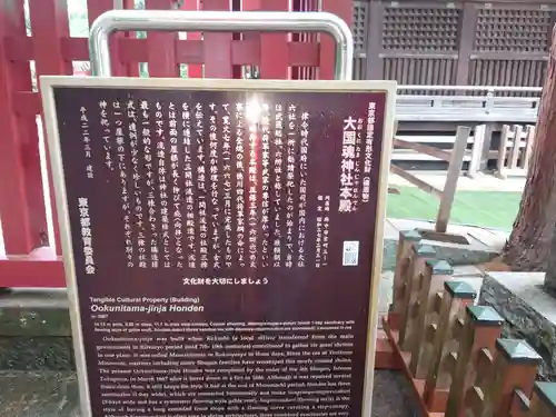 大國魂神社のその他建物