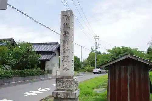 横堀地蔵教会のその他建物