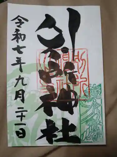 別所神社(長野県)