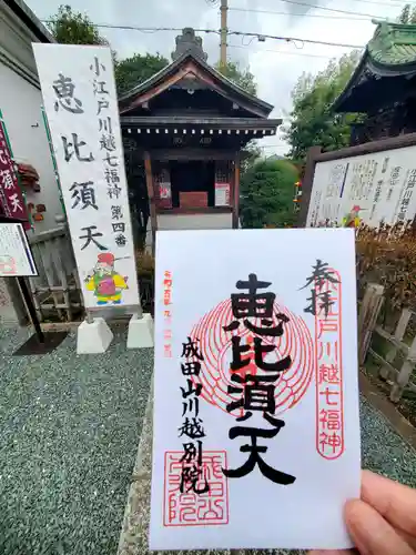 成田山川越別院(埼玉県)