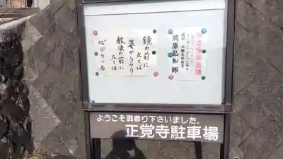 正覚寺(山口県)