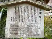 無量寿寺福蔵院(京都府)