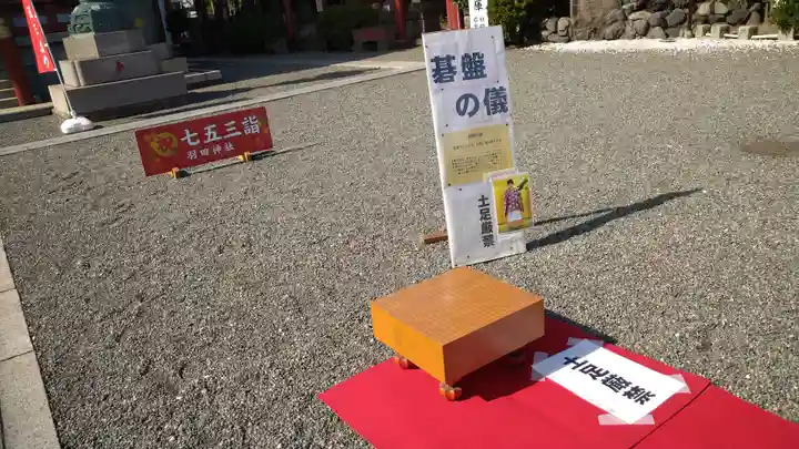 羽田神社のその他建物
