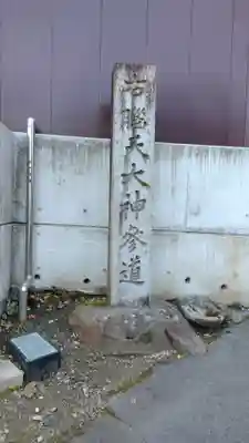 脳天大神龍王院(奈良県)