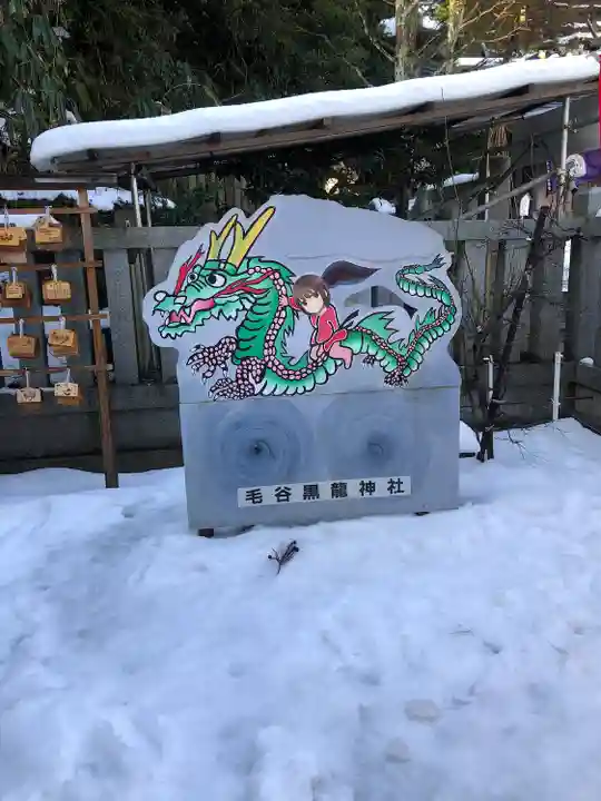 毛谷黒龍神社(福井県)