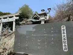  高鳥天満宮の建物その他