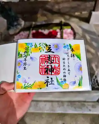 立志神社(滋賀県)