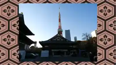 増上寺(東京都)