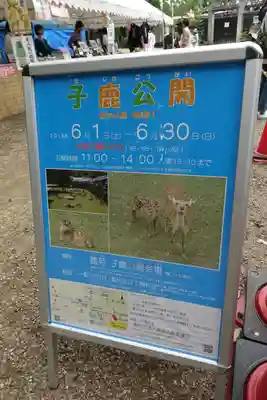 春日大社のその他建物