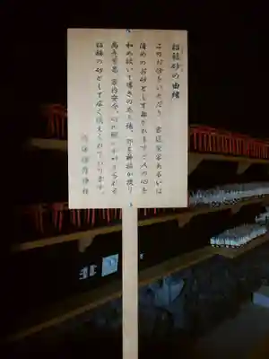 東京羽田 穴守稲荷神社(東京都)