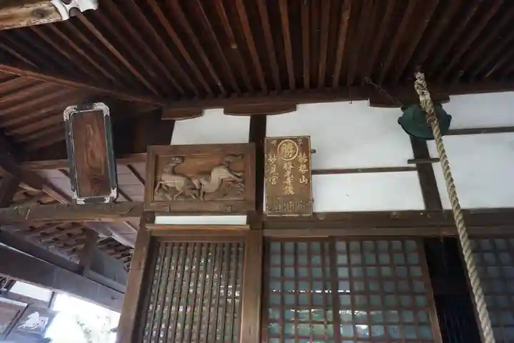 智積院妙見堂のその他建物