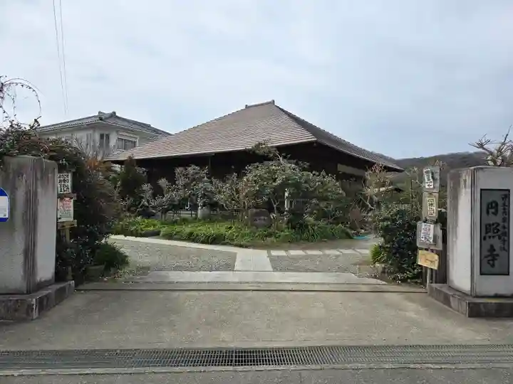 円照寺(兵庫県)