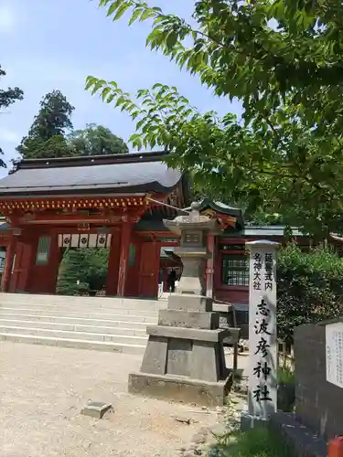 志波彦神社・鹽竈神社(宮城県)