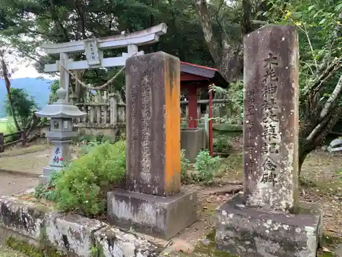 木花神社のその他建物