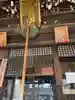 平等寺(因幡堂)(京都府)