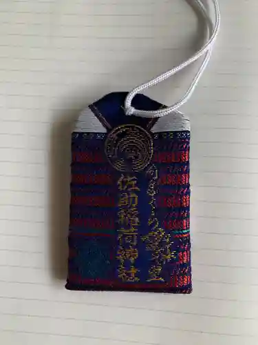 佐助稲荷神社(神奈川県)