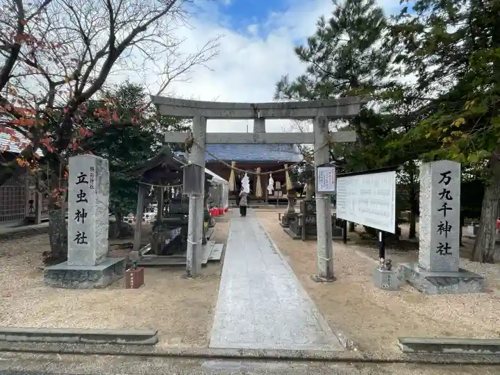 立虫神社(島根県)