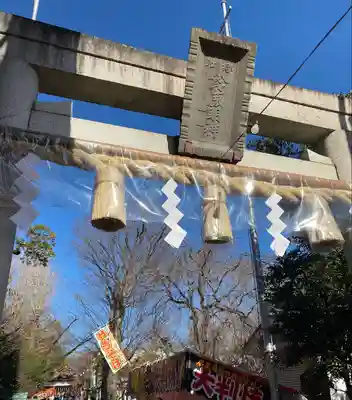 鈴鹿明神社(神奈川県)