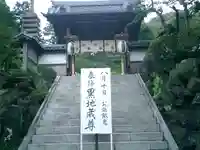 覚園寺のその他建物