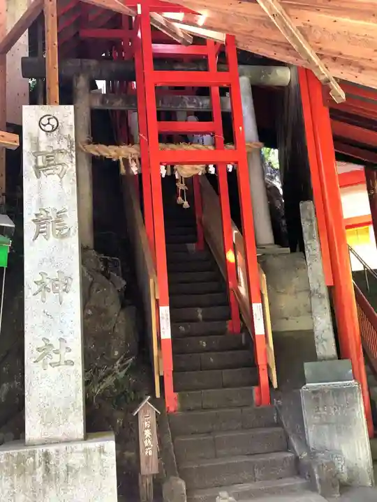 高龍神社(新潟県)