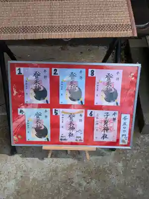 登米神社(宮城県)