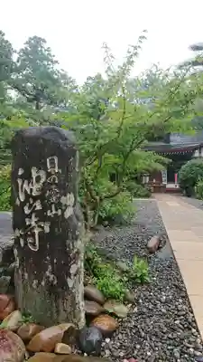 目の霊山 油山寺のその他建物