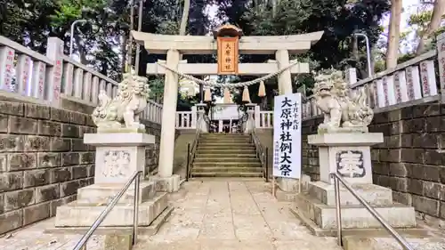 大宮・大原神社の鳥居