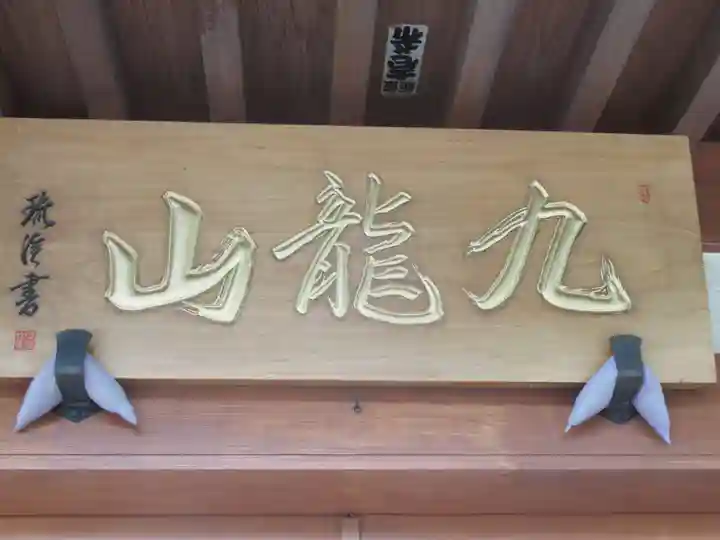 浄心教会のその他建物