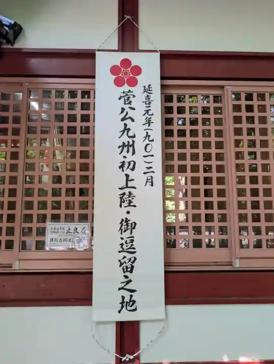 犬丸天満宮(大分県)