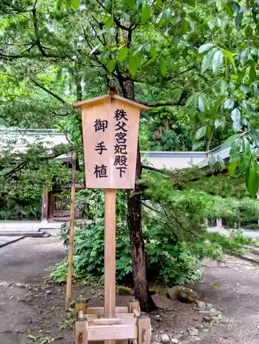 伊佐須美神社(福島県)