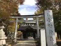 小野神社の鳥居