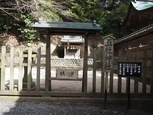 事任八幡宮の末社・摂社