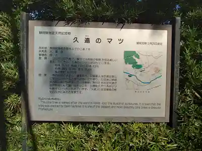 大慶寺のその他建物