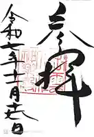 出雲大社神楽殿(島根県)