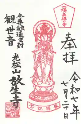 穴八幡宮(東京都)