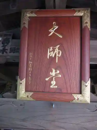 金乘院のその他建物