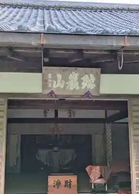 圓光寺(京都府)