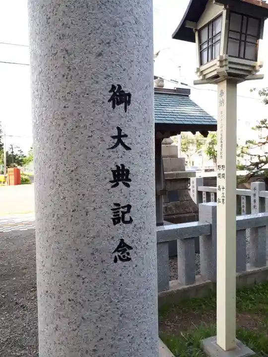 新琴似神社のその他建物