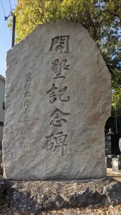 六所社(如意申町)のその他建物