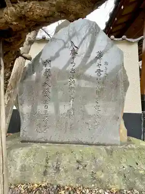 真源寺（入谷鬼子母神）(東京都)