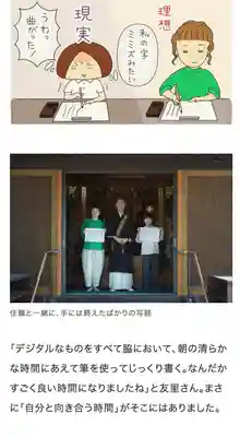 法源寺(山梨県)