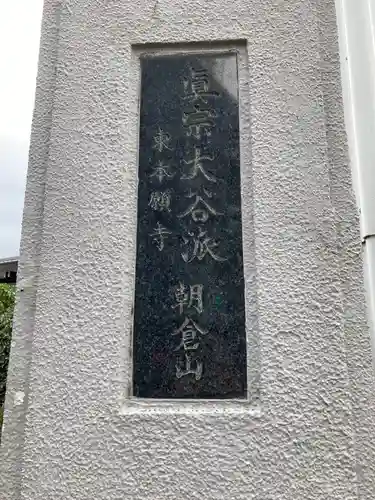 遍立寺のその他建物