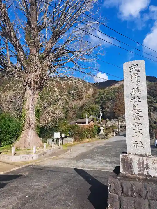 美奈宜神社(福岡県)
