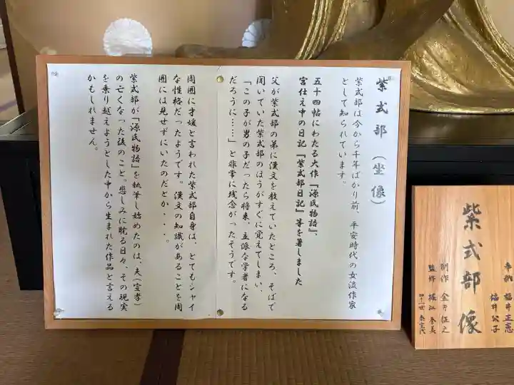 廬山寺(廬山天台講寺)の{uncategorized: "未分類", other: "その他", undefined: "問題あり", building: "その他建物", grave: "お墓", sacred_gate: "鳥居", guardian: "狛犬", statue: "像", buddha: "仏像", history: "歴史", nature: "自然", garden: "庭園", animal: "動物", pagoda: "塔", temizu: "手水舎", mountain_gate: "山門・神門", sanctuary: "本殿・本堂", subordinate: "末社・摂社", art: "芸術", scenery: "景色", jizo: "地蔵", ema: "絵馬", goshuin: "御朱印", omikuji: "おみくじ", items: "授与品その他", amulet: "お守り", goshuincho: "御朱印帳", eats: "食事", festival: "お祭り", votive_dance: "神楽", shichigosan: "七五三参", wedding: "結婚式", experience: "体験その他", initially: "初詣", around: "周辺", anti_infection: "感染症対策"}