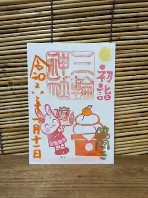 三輪神社(愛知県)