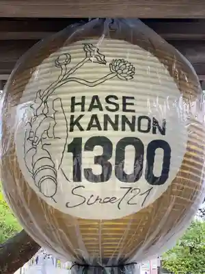 長谷寺のその他建物