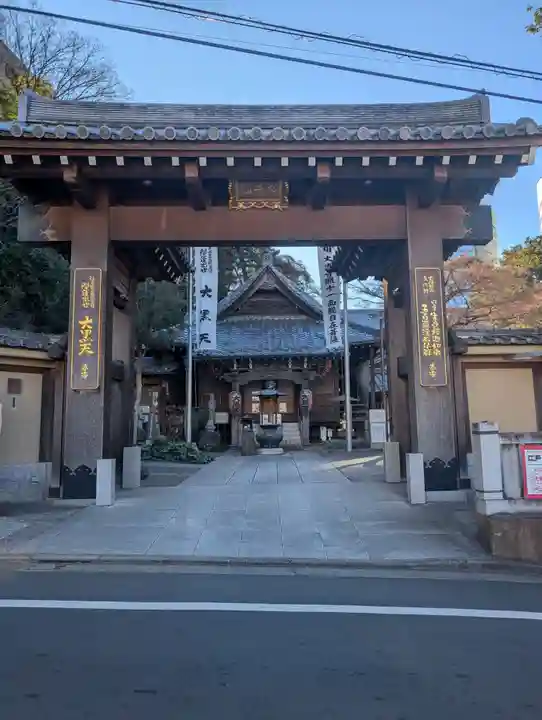 大圓寺(東京都)